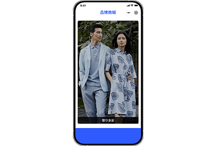 小程序品牌商城的优势